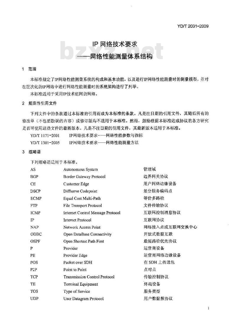 YD/T 2031-2009 IP 网络技术要求——网络性能测量体系结构