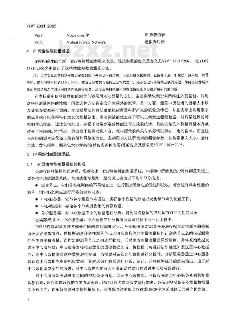 YD/T 2031-2009 IP 网络技术要求——网络性能测量体系结构