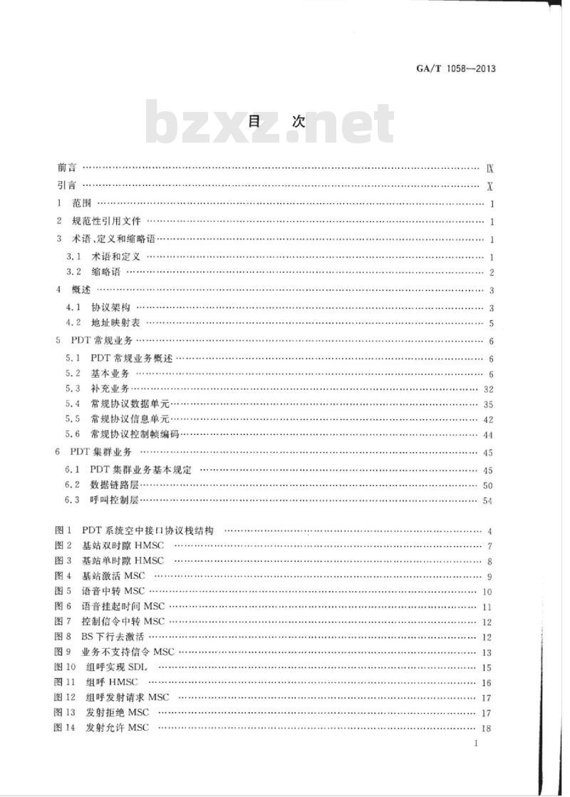 GA/T 1058-2013 警用数字集群(PDT)通信系统空中接口呼叫控制层技术规范