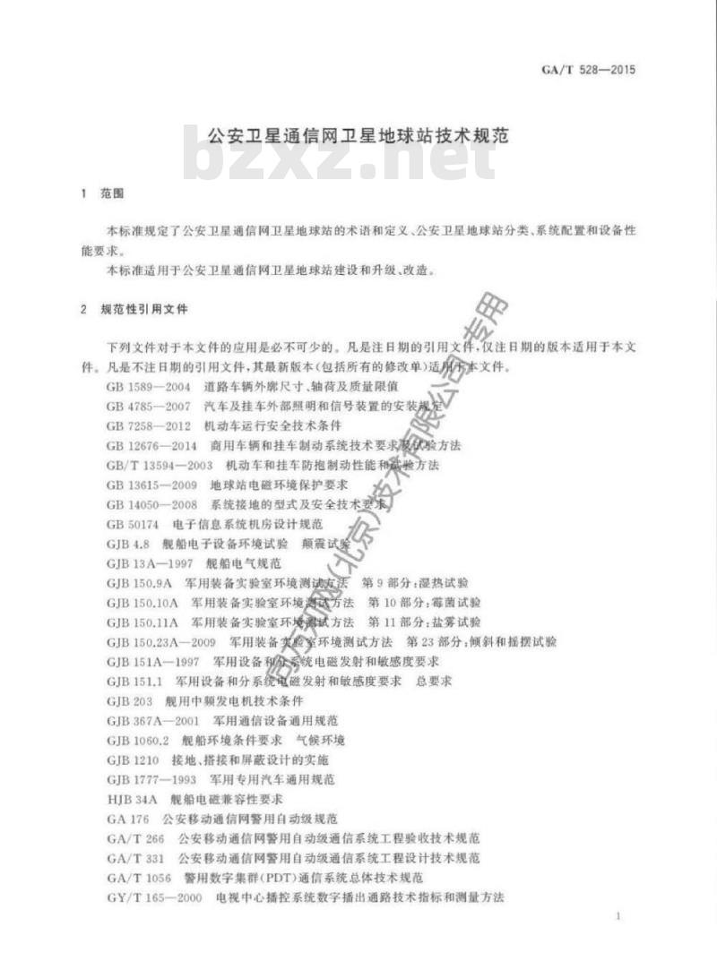 GA/T 528-2015 公安卫星通信网卫星地球站技术规范
