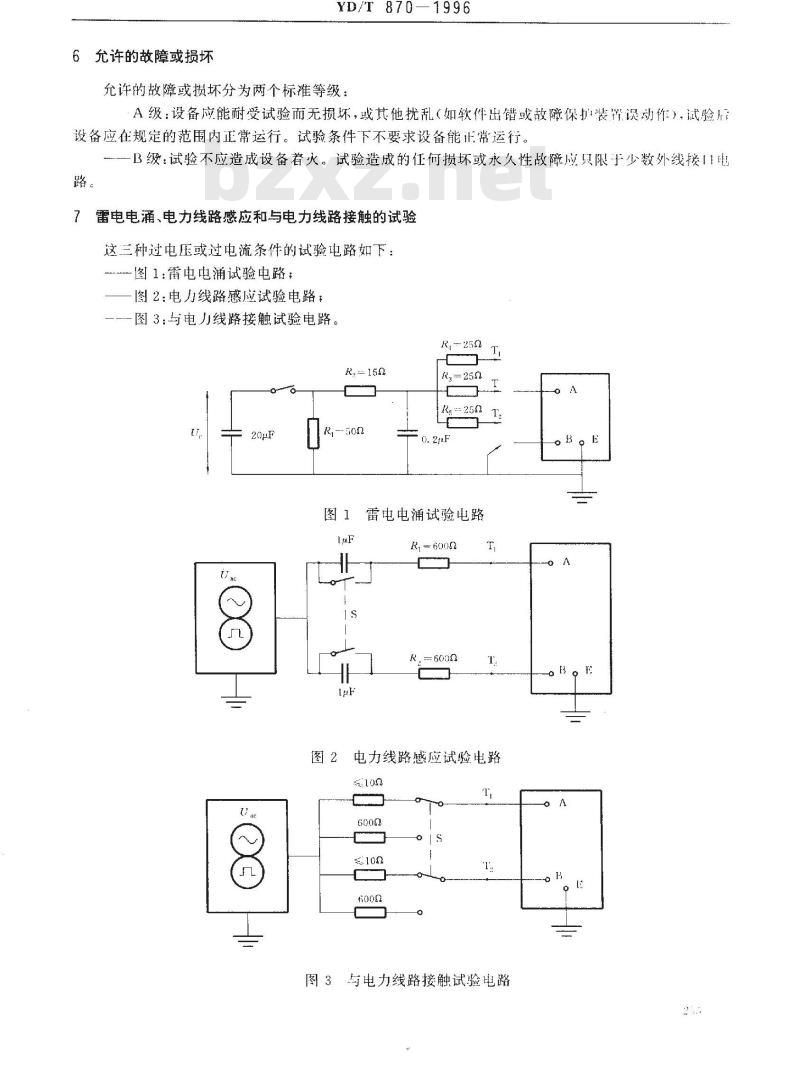 YD/T 870-1996 用户终端设备耐过电压和过电流能力要求和试验方法