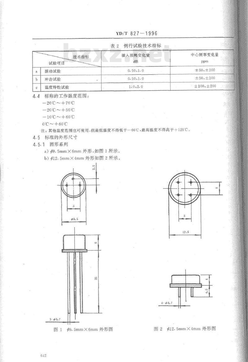 YD/T 827-1996 光通信用声表面波滤波器技术条件