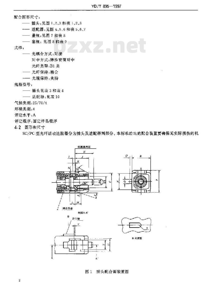 YD/T 895-1997 SC/PC 型单模光纤活动连接器技术条件