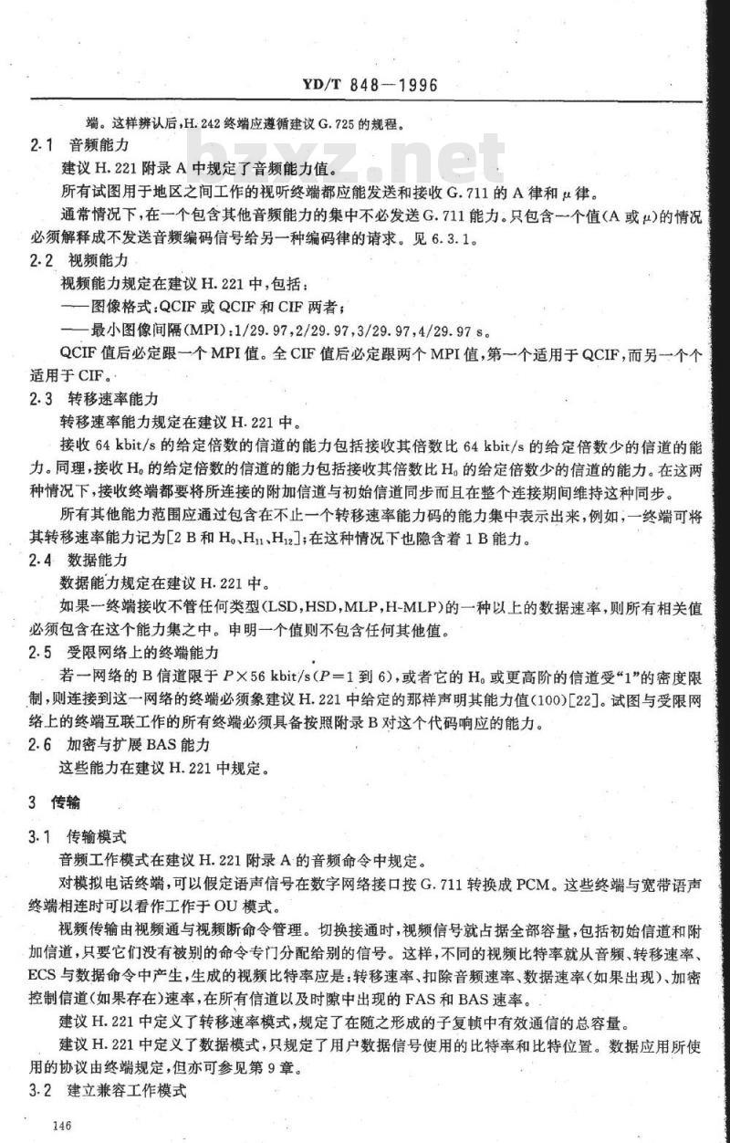 YD/T 848-1996 使用 2Mbit/s 及 2Mbit/s 以下的数字信道建立视听终端间通信的系统