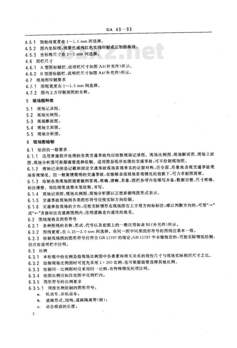 GA 49-93 道路交通事故现场图绘制