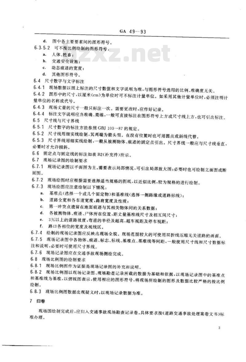 GA 49-93 道路交通事故现场图绘制