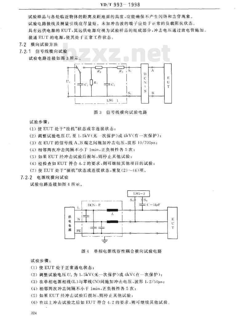 YD/T 993-1998 电信终端设备防雷技术要求及试验方法