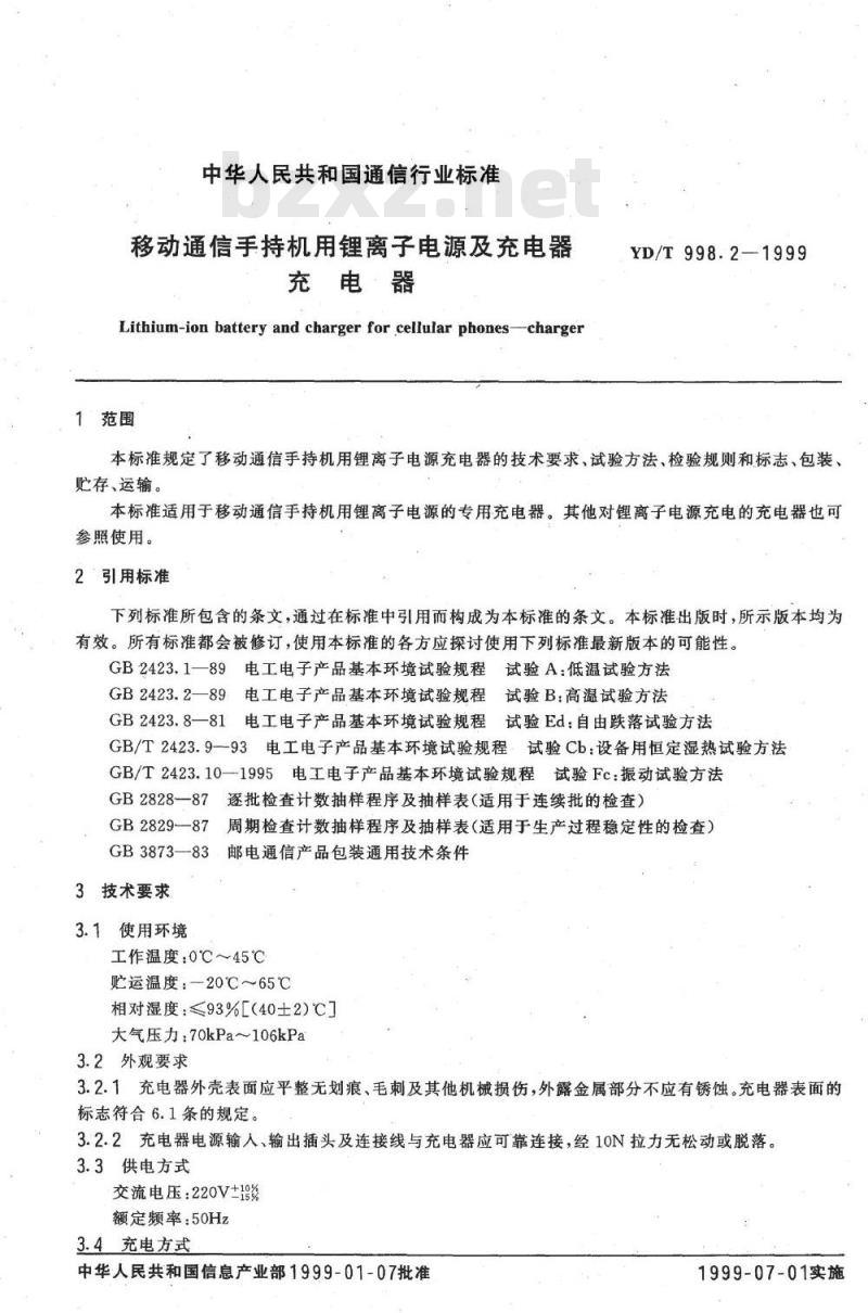 YD/T 998.2-1999 移动通信手持机用锂离子电源及充电器充电器
