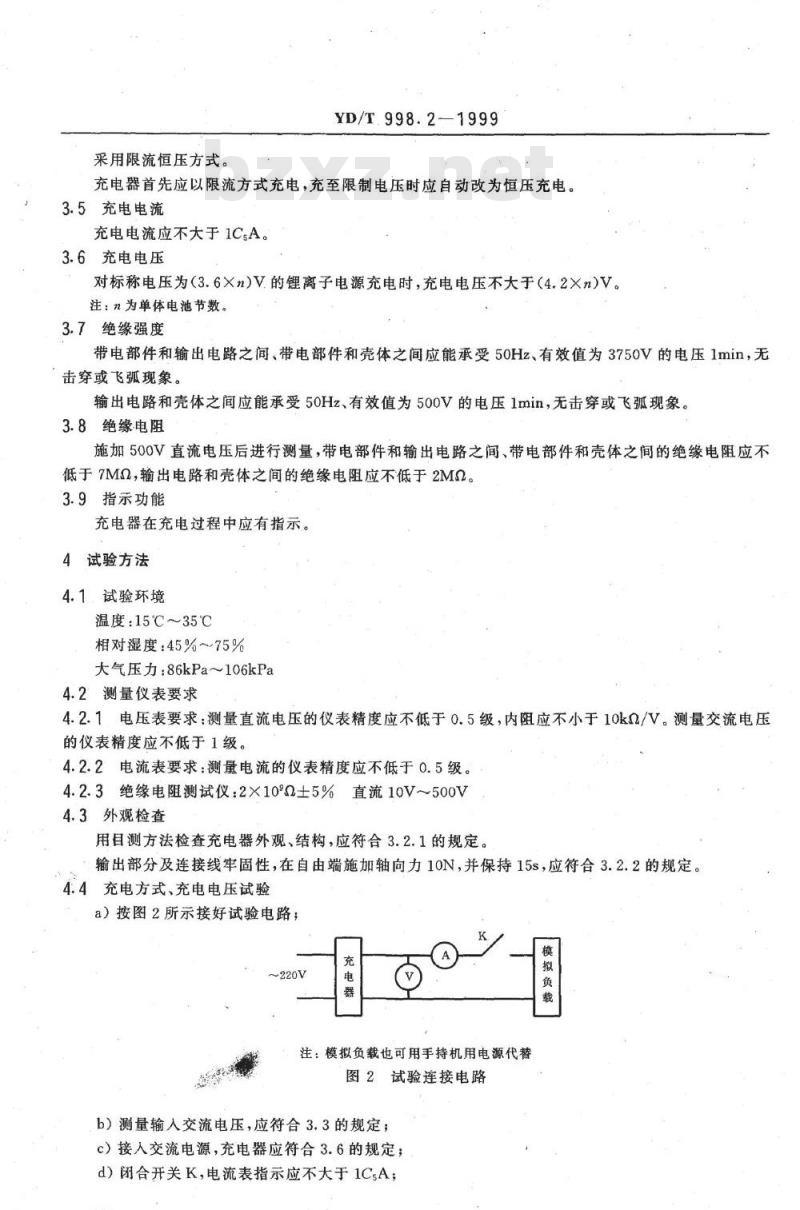 YD/T 998.2-1999 移动通信手持机用锂离子电源及充电器充电器