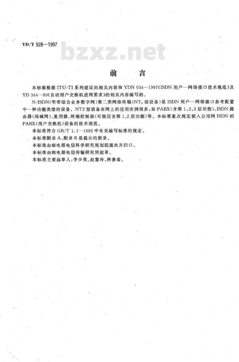 YD/T 928-1997 N-ISDN 第二类网络终端(NT2型)设备 ISDN 用户交换机技术规范