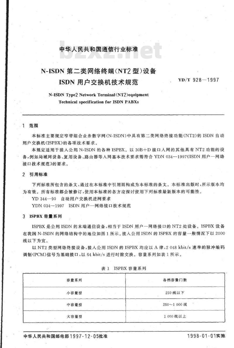 YD/T 928-1997 N-ISDN 第二类网络终端(NT2型)设备 ISDN 用户交换机技术规范