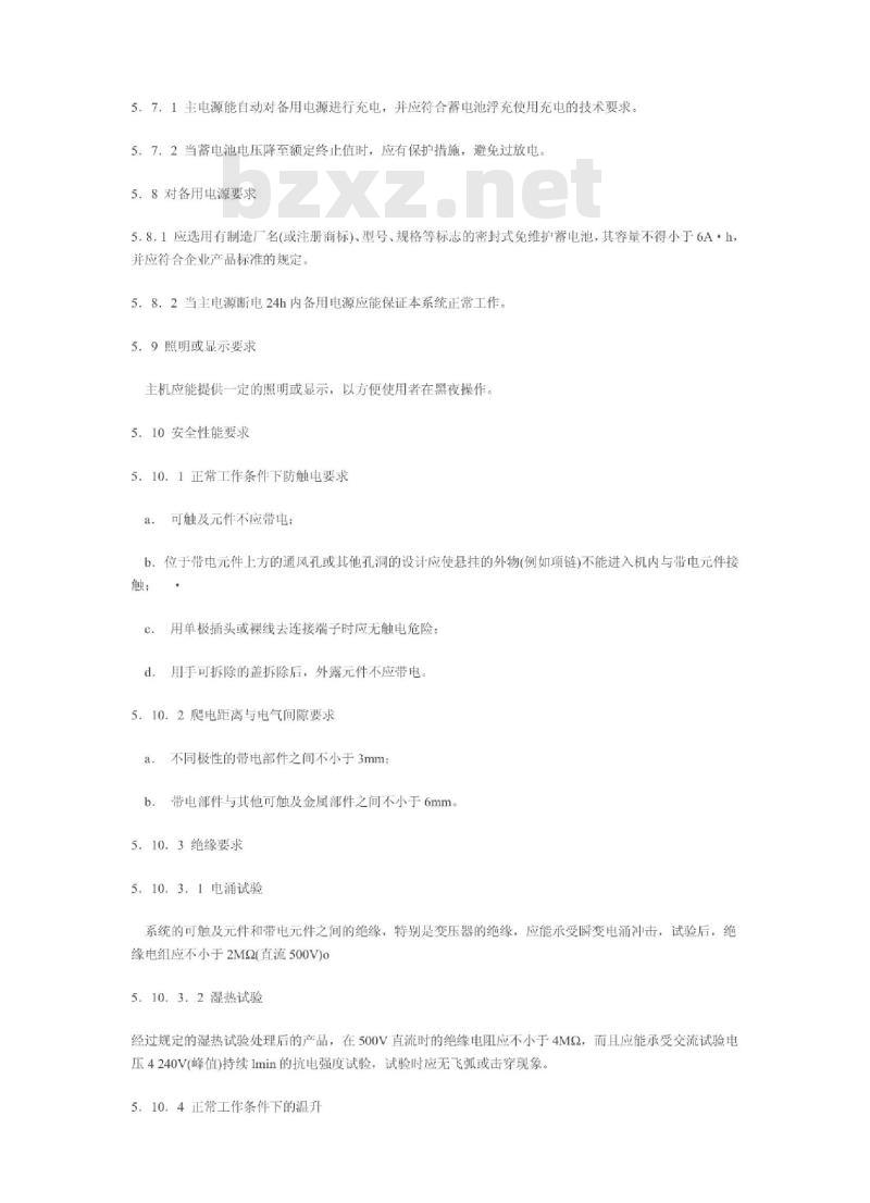 GA/T 72-1994 楼寓对讲电控防盗门通用技术条件