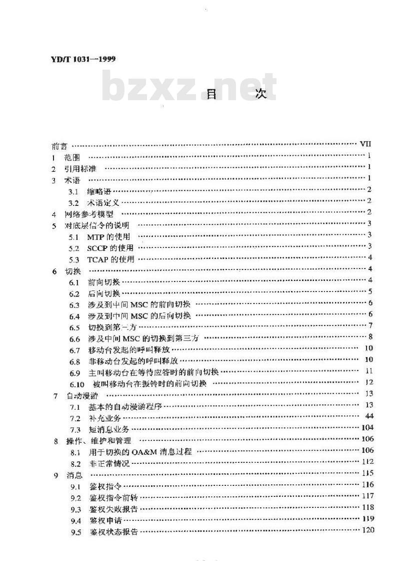 YD/T 1031-1999 800MHz CDMA 数字蜂窝移动通信网移动应用部分技术要求