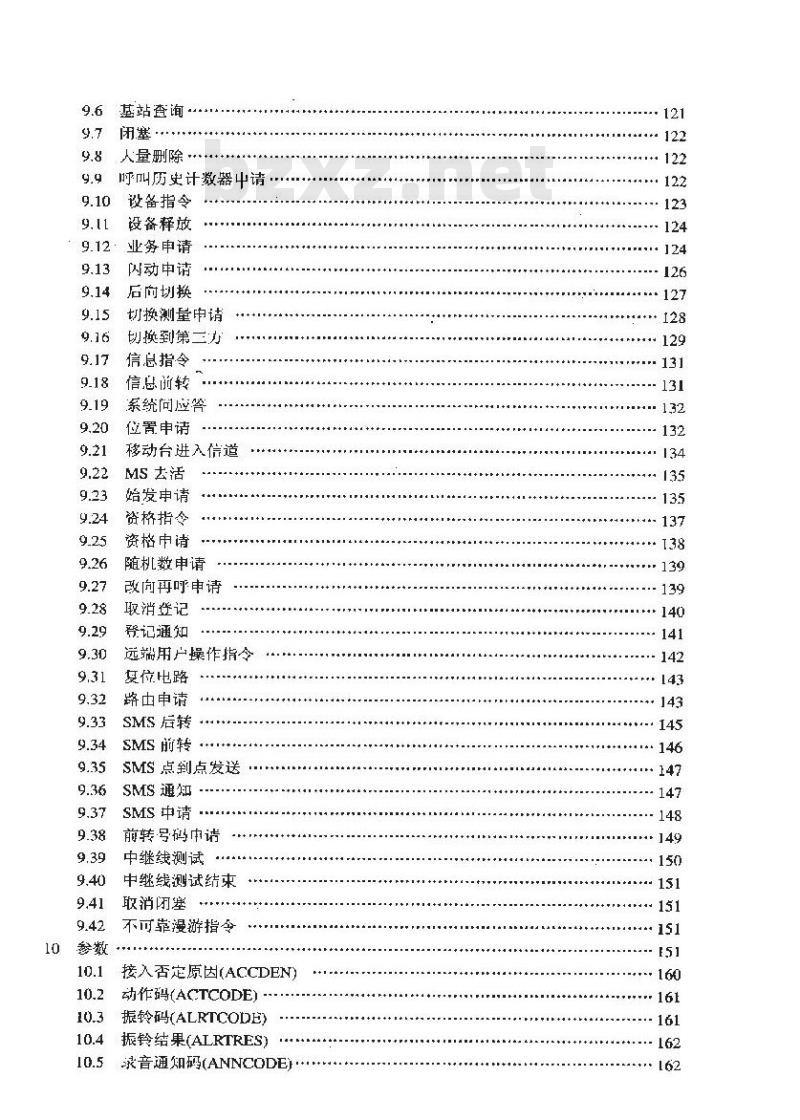 YD/T 1031-1999 800MHz CDMA 数字蜂窝移动通信网移动应用部分技术要求