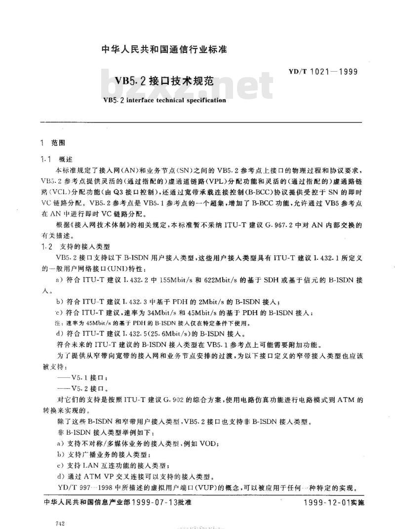 YD/T 1021-1999 VB5.2 接口技术规范