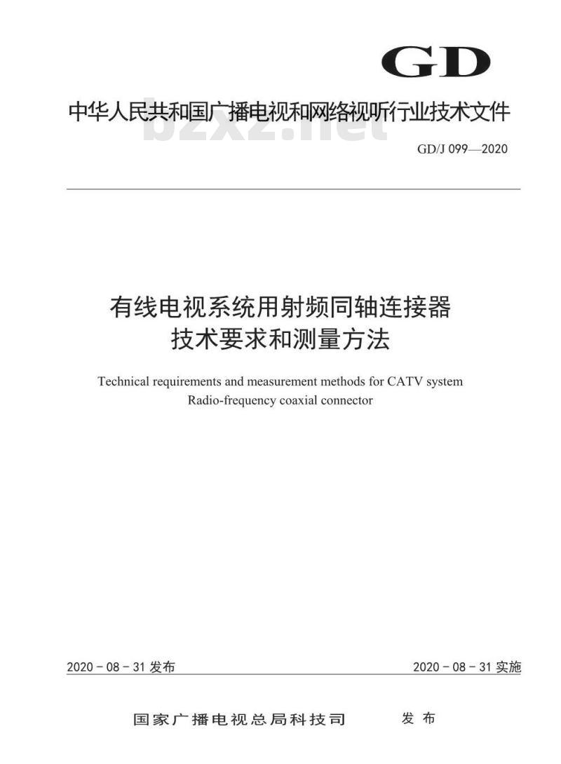 GD/J 099-2020 有线电视系统用射频同轴连接器技术要求和测量方法