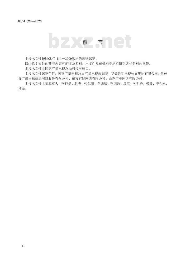 GD/J 099-2020 有线电视系统用射频同轴连接器技术要求和测量方法