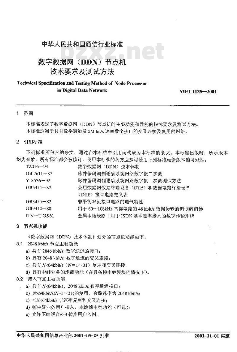 YD/T 1135-2001 数字数据网(DDN)节点机技术要求及测试方法