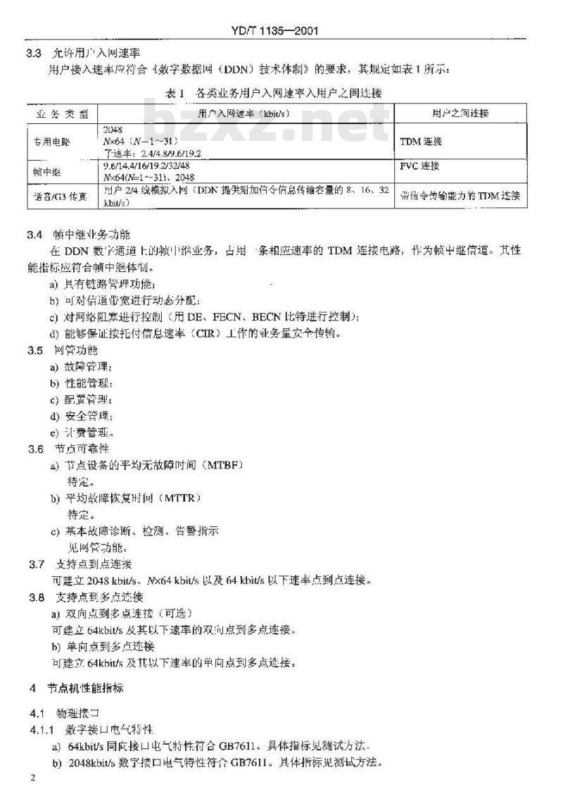 YD/T 1135-2001 数字数据网(DDN)节点机技术要求及测试方法