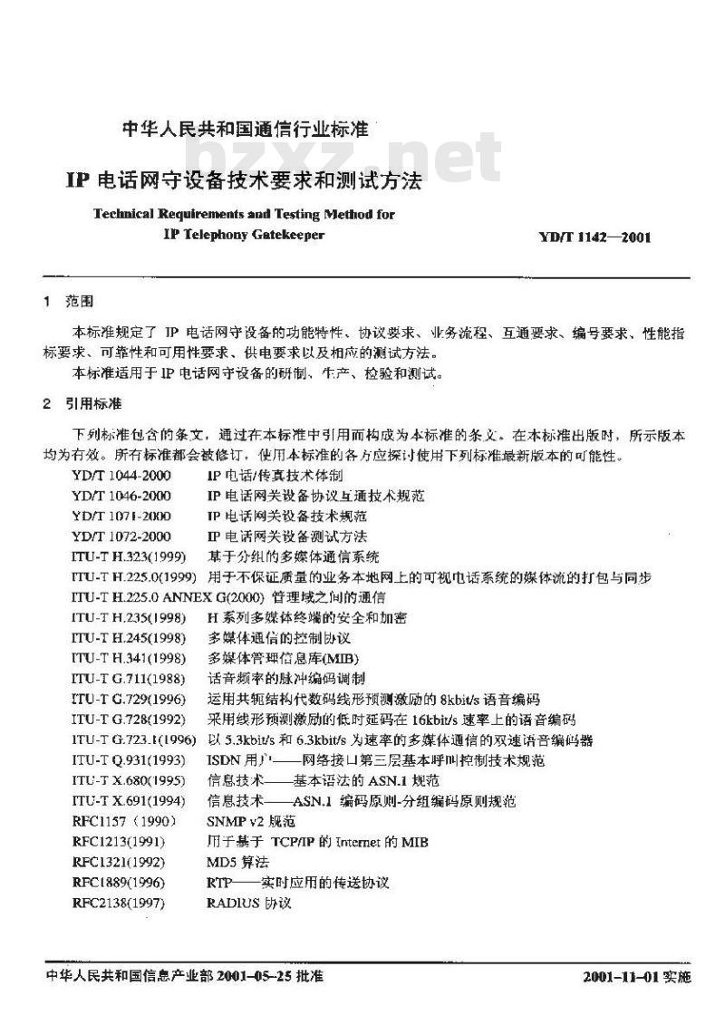 YD/T 1142-2001 IP 电话网守设备技术要求和测试方法