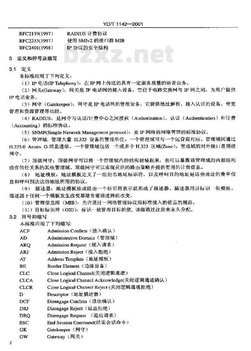 YD/T 1142-2001 IP 电话网守设备技术要求和测试方法