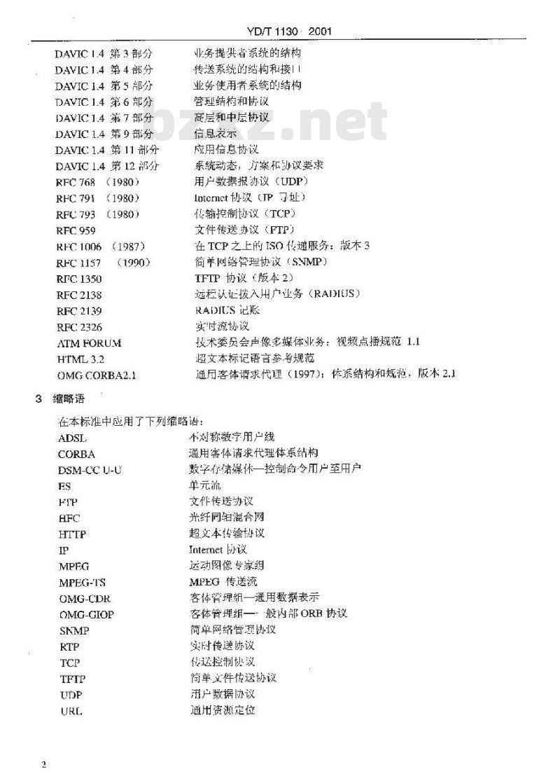 YD/T 1130-2001 基于IP网的信息点播业务技术要求
