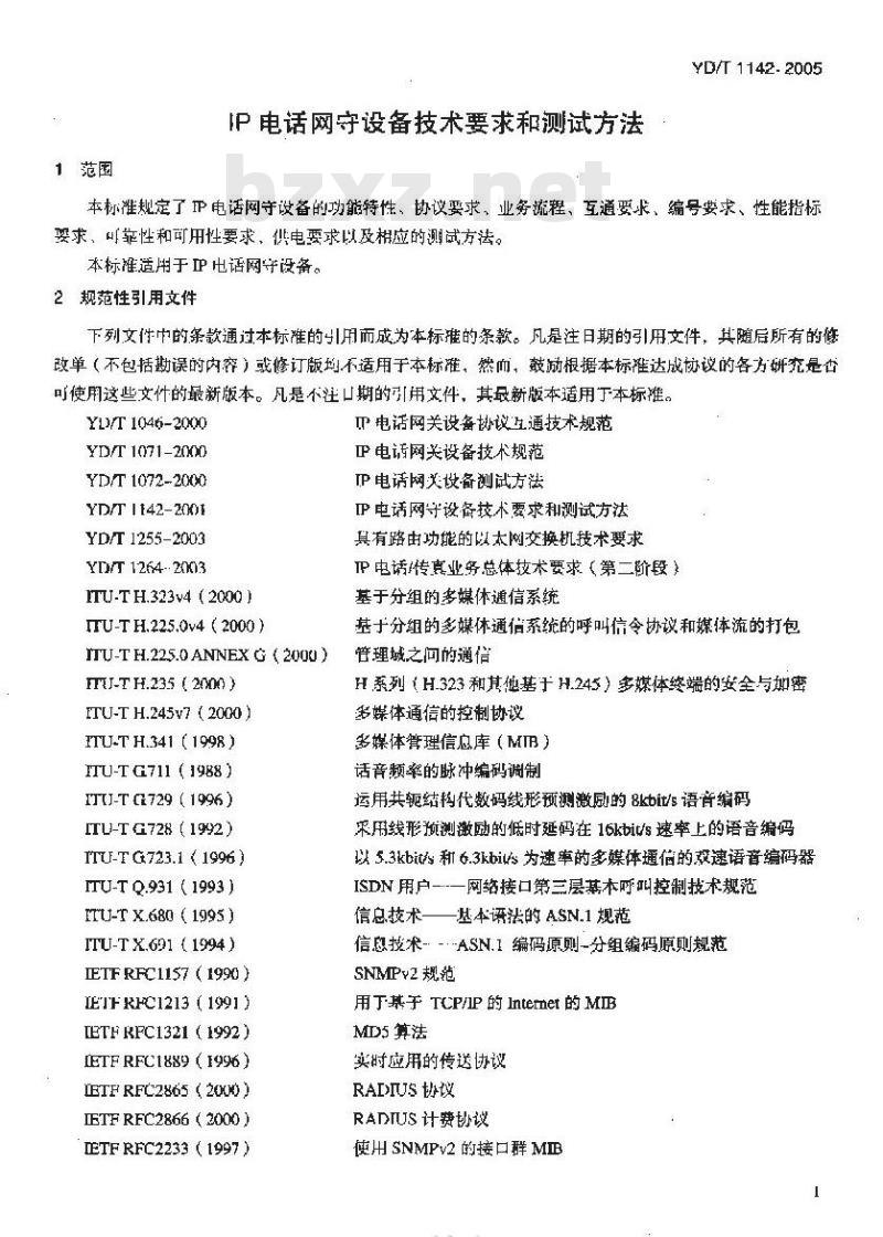 YD/T 1142-2005 IP 电话网守设备技术要求和测试方法
