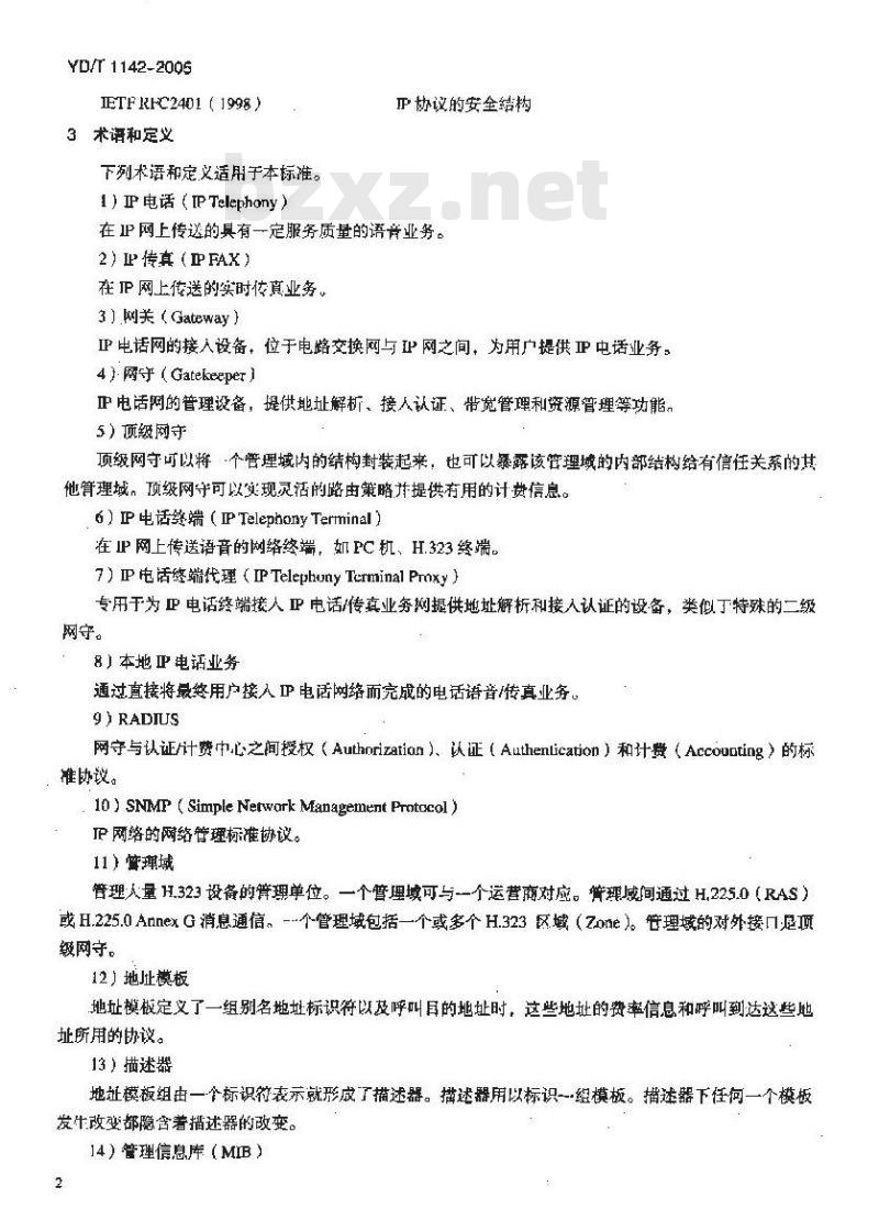 YD/T 1142-2005 IP 电话网守设备技术要求和测试方法