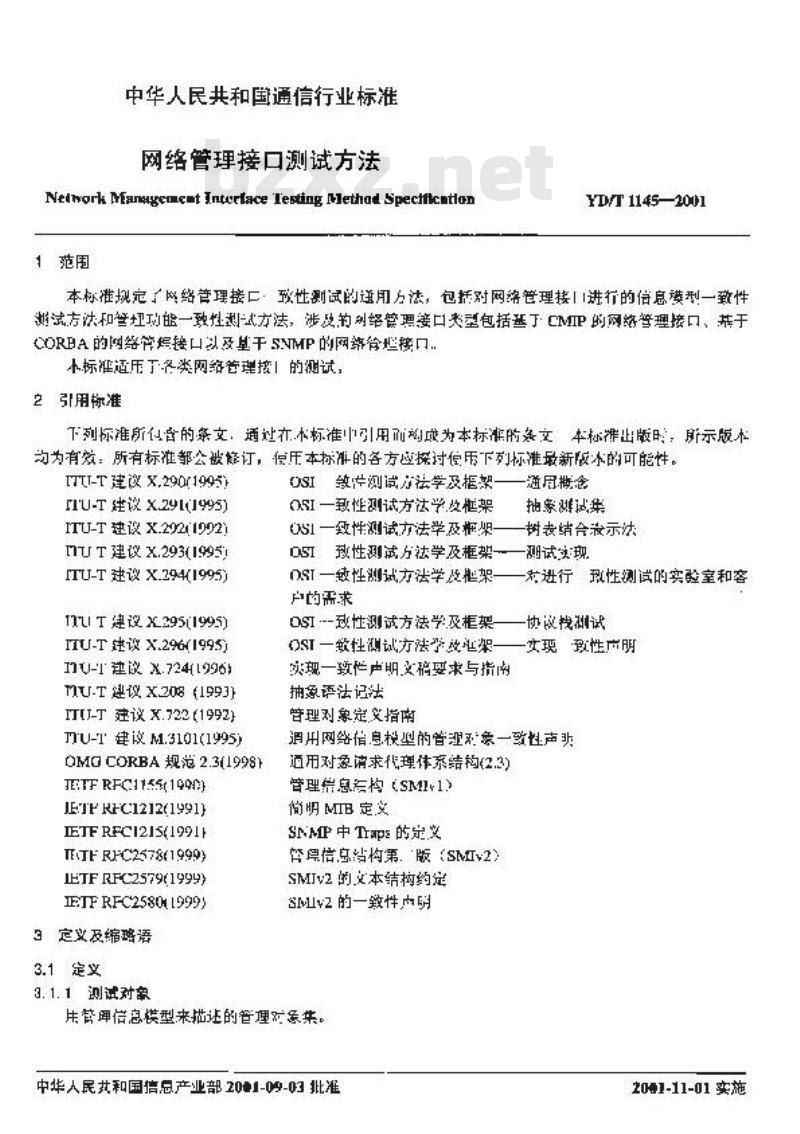 YD/T 1145-2001 网络管理接口测试方法