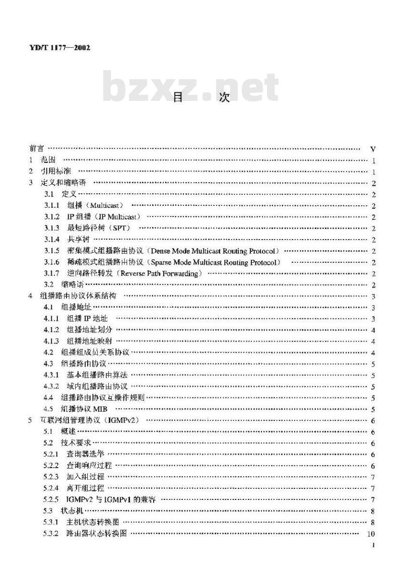 YD/T 1177-2002 IP 组播路由协议