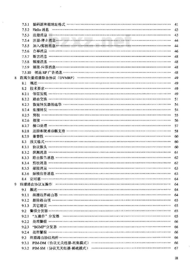 YD/T 1177-2002 IP 组播路由协议