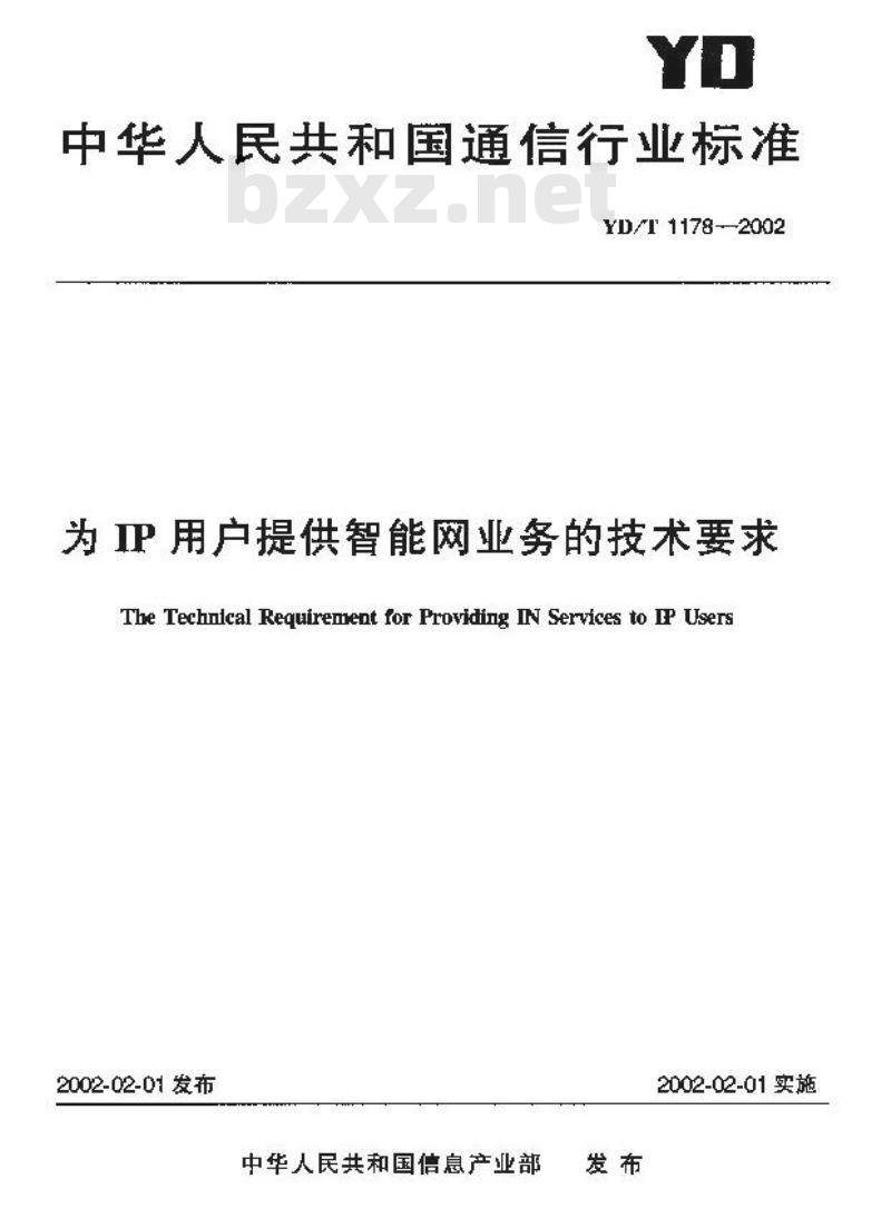 YD/T 1178-2002 为 IP 用户提供智能网业务的技术要求