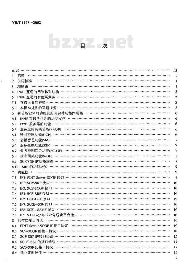 YD/T 1178-2002 为 IP 用户提供智能网业务的技术要求