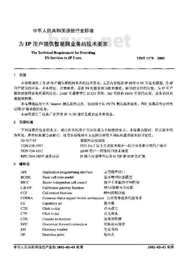 YD/T 1178-2002 为 IP 用户提供智能网业务的技术要求