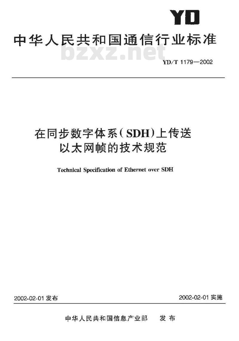 YD/T 1179-2002 在同步数字体系(SDH)上传送以太网帧的技术规范