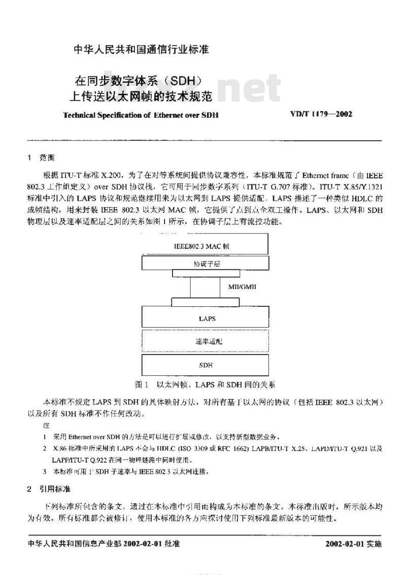 YD/T 1179-2002 在同步数字体系(SDH)上传送以太网帧的技术规范