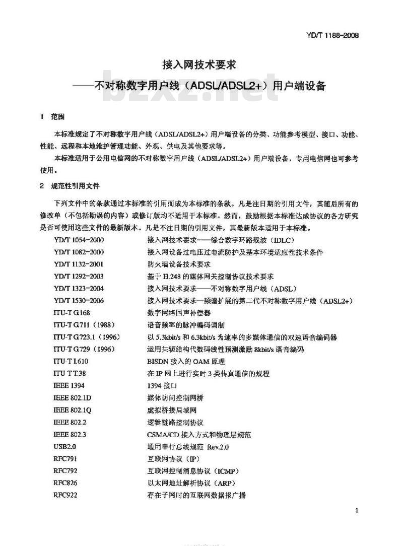 YD/T 1188-2008 接入网技术要求—不对称数字用户线(ADSL/ADSL2 )用户端设备