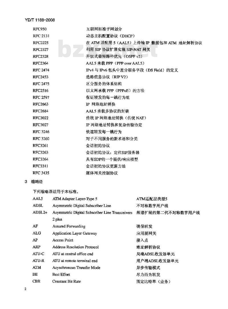 YD/T 1188-2008 接入网技术要求—不对称数字用户线(ADSL/ADSL2 )用户端设备