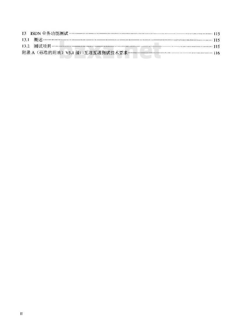 YD/T 1165-2001 V5 接口互连互通测试技术要求