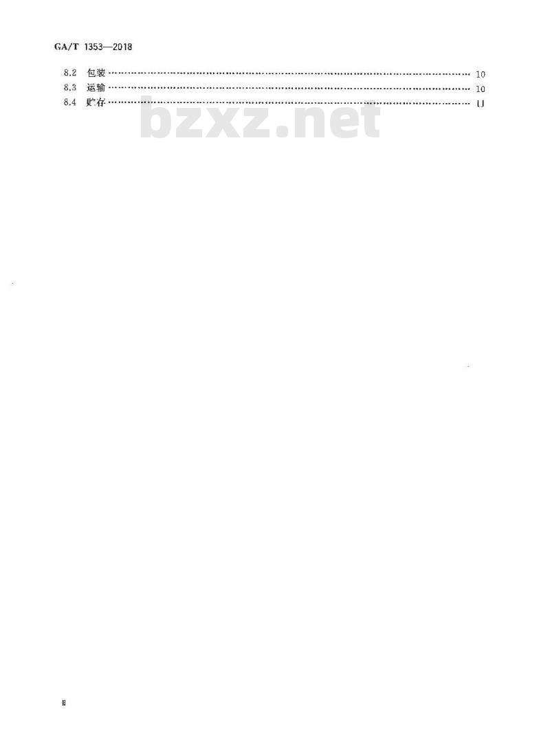 GA/T 1353-2018 视频监控摄像机防护罩通用技术要求