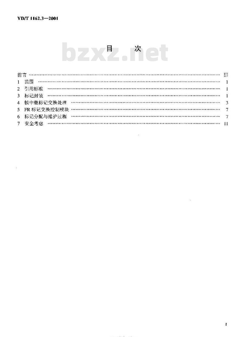 YD/T 1162.3-2001 在帧中继上实现 MPLS 的技术要求
