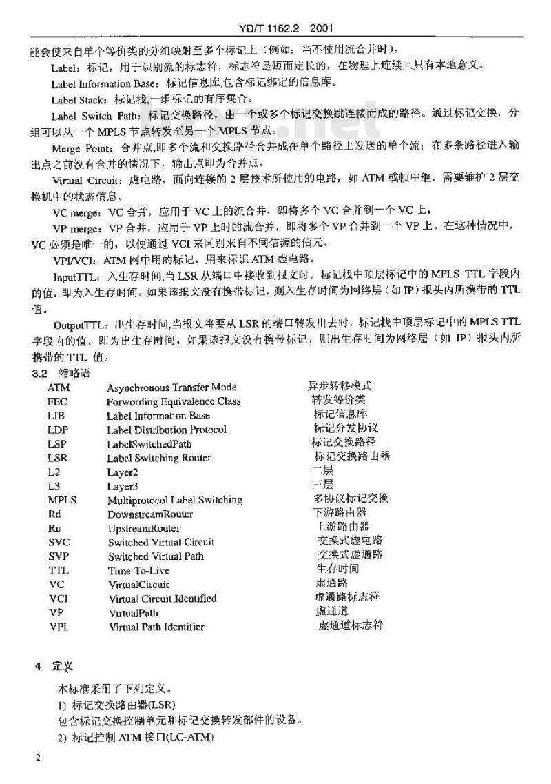 YD/T 1162.2-2001 在 ATM 上实现 MPLS 的技术要求