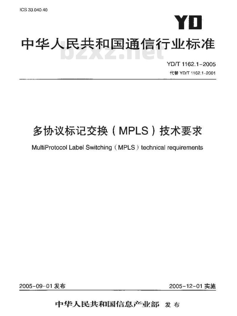 YD/T 1162.1-2005 多协议标记交换(MPLS)技术要求
