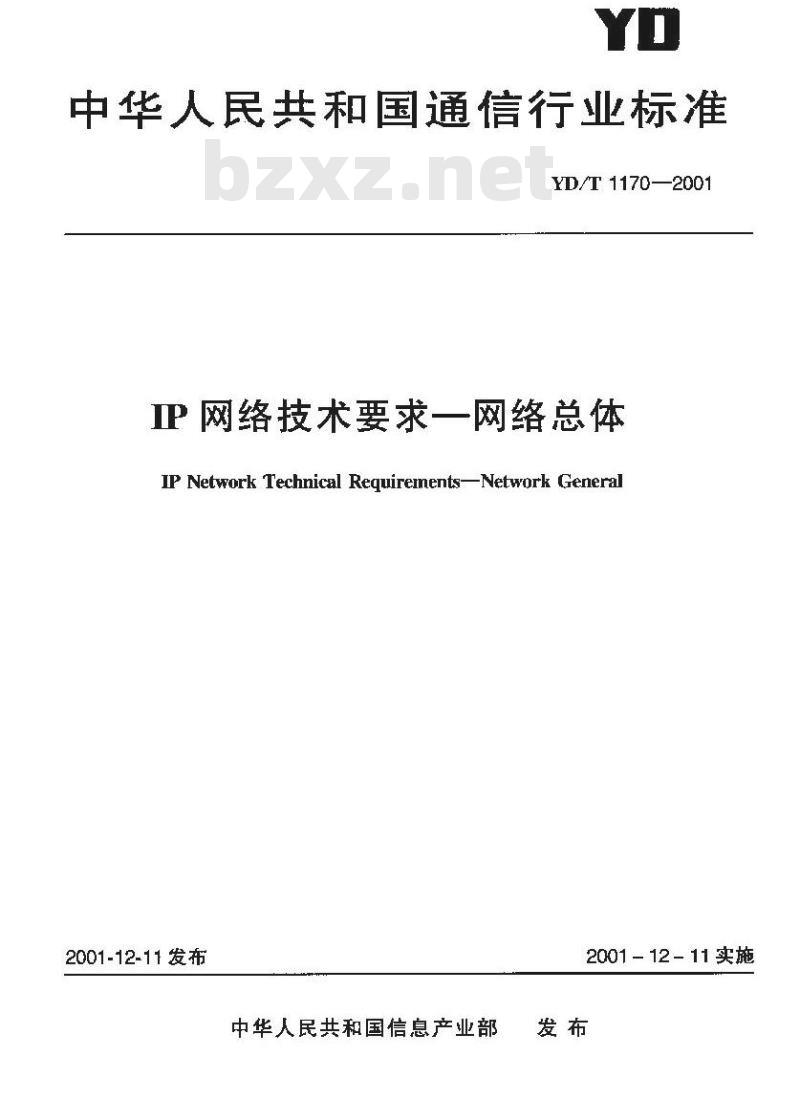 YD/T 1170-2001 IP 网络技术要求 —— 网络总体