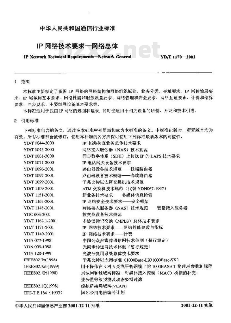 YD/T 1170-2001 IP 网络技术要求 —— 网络总体
