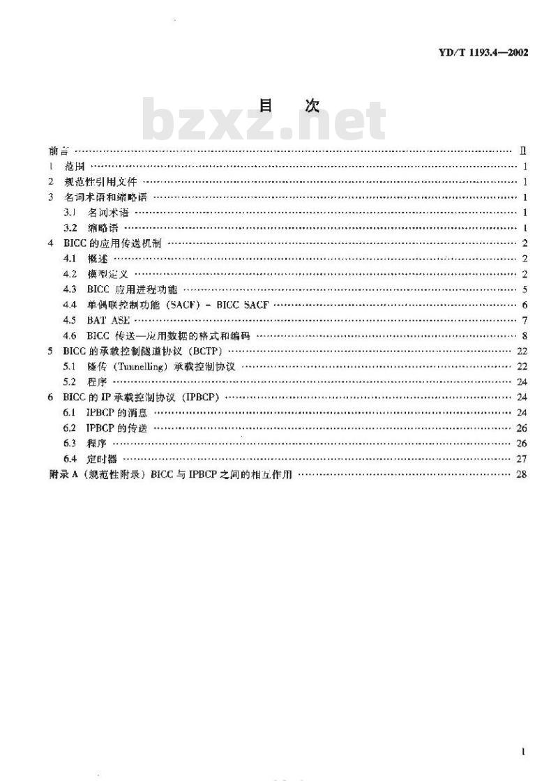 YD/T 1193.4-2002 与承载无关的呼叫控制(BICC)规范 第4部分: BICC 的应用传送机制(APM)、隧道和 IP 承载控制协议