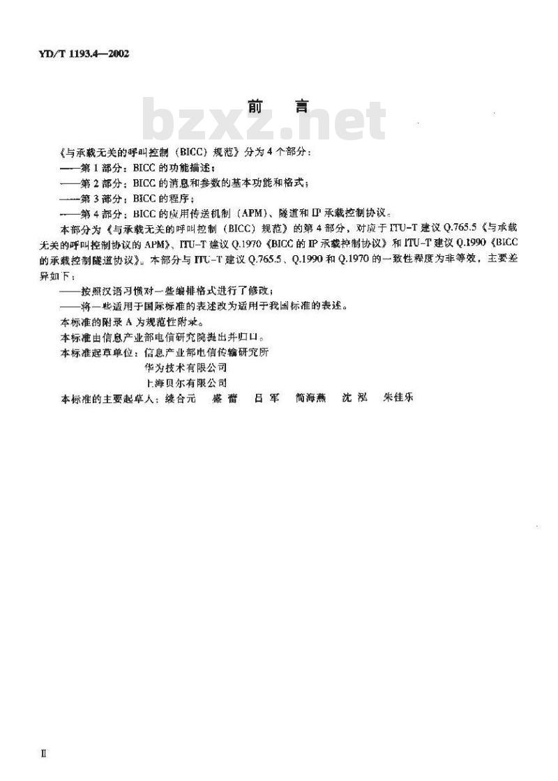 YD/T 1193.4-2002 与承载无关的呼叫控制(BICC)规范 第4部分: BICC 的应用传送机制(APM)、隧道和 IP 承载控制协议