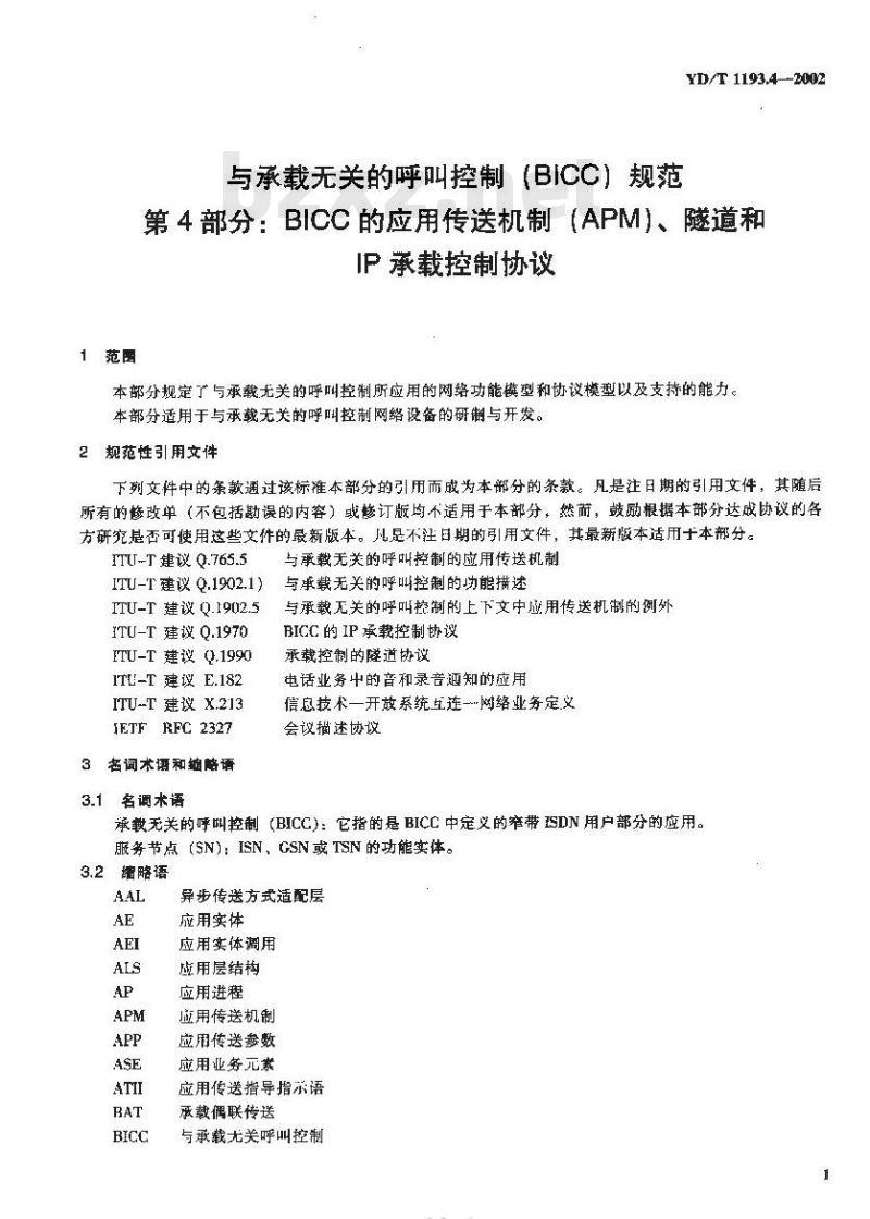 YD/T 1193.4-2002 与承载无关的呼叫控制(BICC)规范 第4部分: BICC 的应用传送机制(APM)、隧道和 IP 承载控制协议