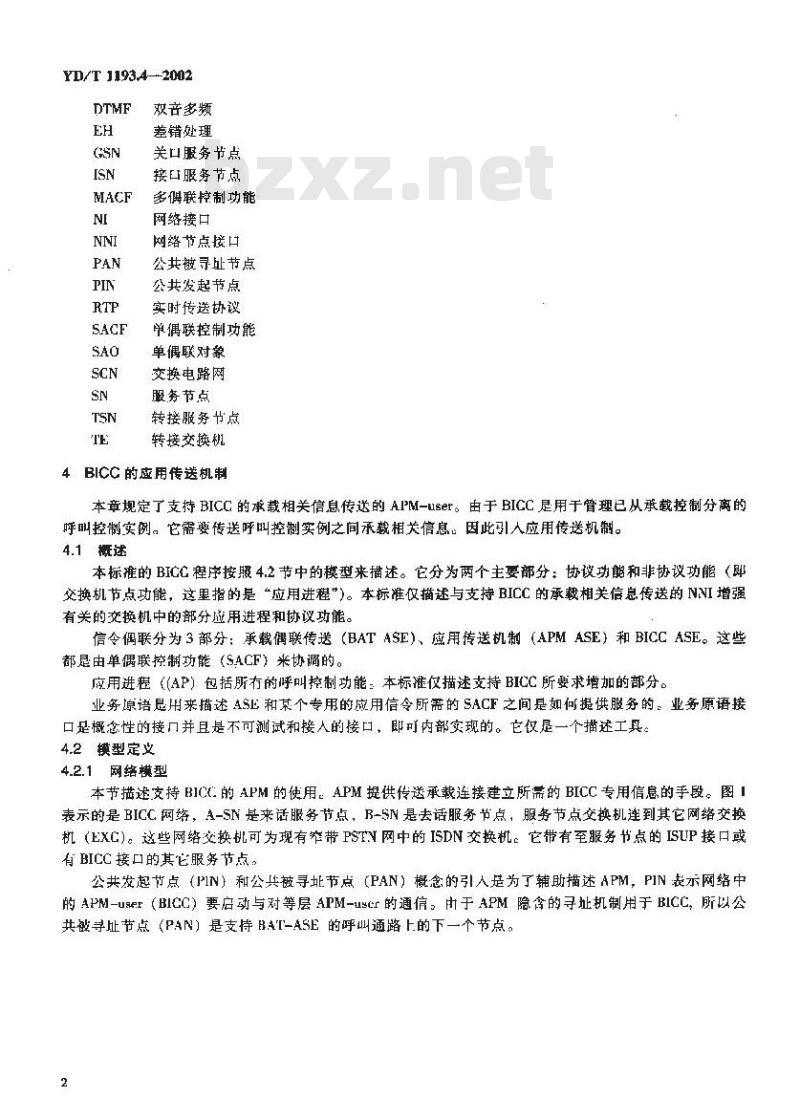 YD/T 1193.4-2002 与承载无关的呼叫控制(BICC)规范 第4部分: BICC 的应用传送机制(APM)、隧道和 IP 承载控制协议