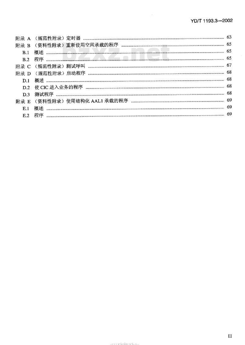 YD/T 1193.3-2002 与承载无关的呼叫控制(BICC)规范 第3部分: BICC 的程序